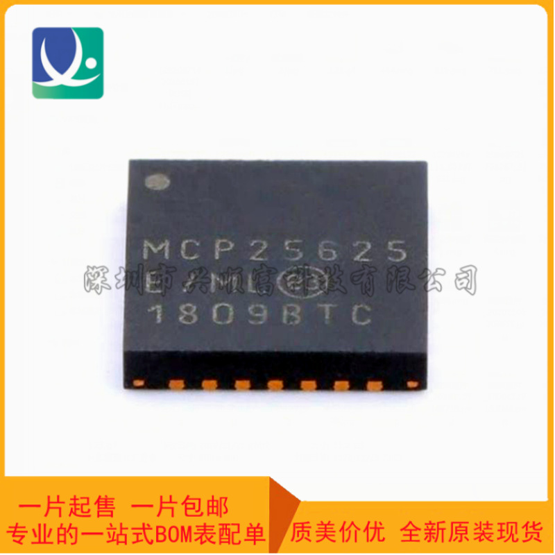 全新原装MCP25625-E/ML 高速CAN收发器芯片 QFN-28封装