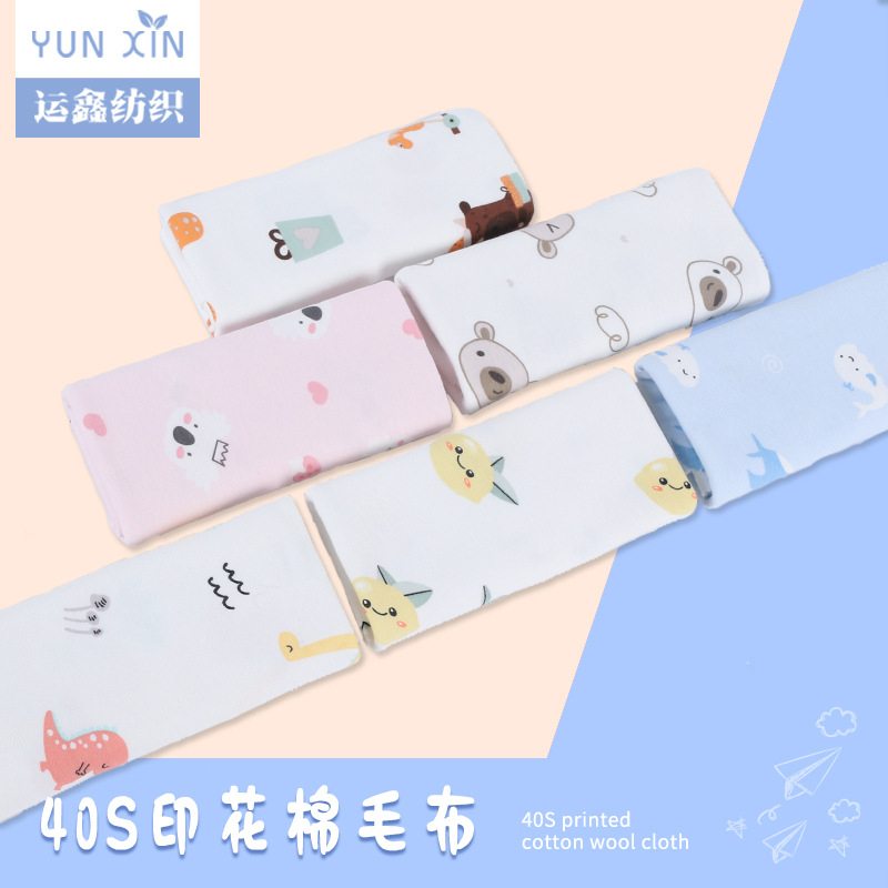 40s全棉卡通印花面料婴童儿内衣爬爬服针织布双面印花针织棉毛布