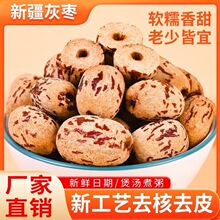 无核大红枣灰枣零食新疆和田大枣干若羌新货去核泡水喝无皮免洗枣
