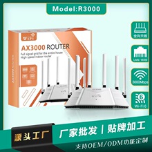 俄语西班牙语局域网共享Router双频WiFi6企业家用高速有线路由器