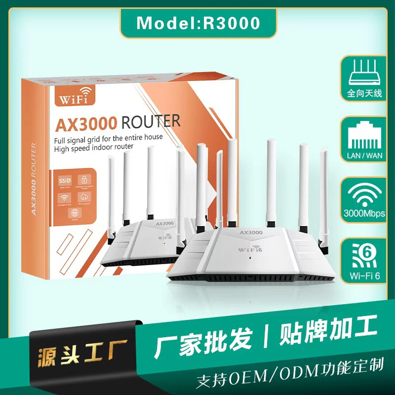 俄语西班牙语局域网共享Router双频WiFi6企业家用高速有线路由器