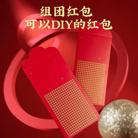 马年红包袋2026新款创意设计结婚满月新年diy结婚堵门千元利是封