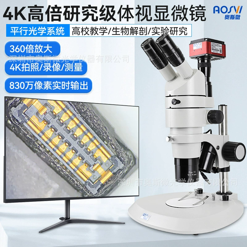 Тринокулярный микроскоп AOSVI 4K, анатомическое зеркало, профессиональный измерительный микроскоп с экраном для фотосъемки