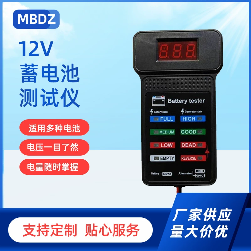 Индивидуальный высокоточный тестер батареи 12 В, детектор емкости батареи, автомобиль, электромобиль, мотоцикл