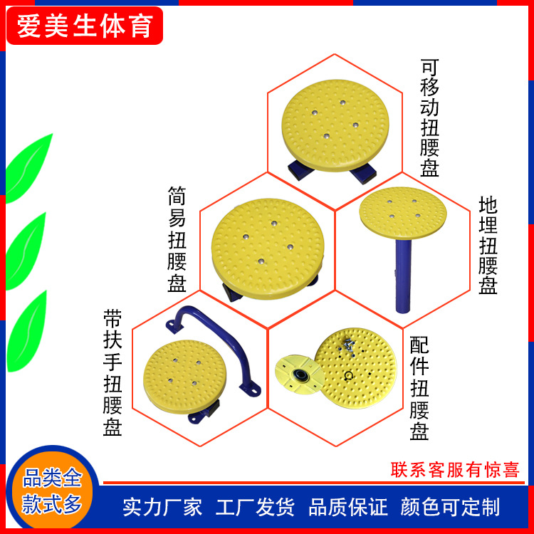 户外健身器材扭腰器配件可移动买家保障一件代发包邮到县市器械