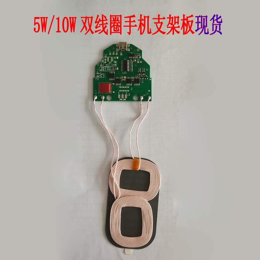 手机支架无线充板 (1)