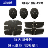 Крест -болотный брюшной мышечные наклейки интеллектуальные многофункциональные EMS Pulse Lazy Training Devic