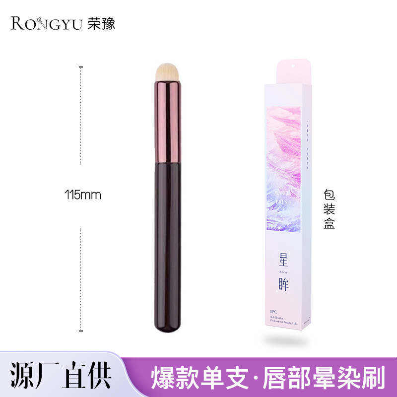 圆头唇部晕染刷口红刷唇刷雾面子弹头遮瑕刷便携多功能美妆化妆刷|undefined