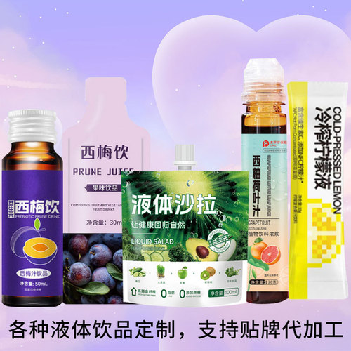 Hui Sheng Cold Pressed Lemon Juice Beverage Source Factory E-commerce Live Streaming Supply and Distribution