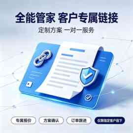越济堂言束品牌  全能专属链接 多规格可咨询批发代发