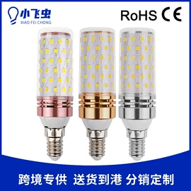 LED球泡灯;LED玉米灯;卤钨灯泡