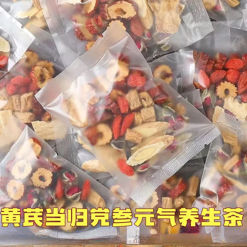 红枣枸杞玫瑰花黄芪当归党参气血双女人气血独立包装养生组合花茶