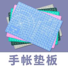 手帐切割垫板裁纸垫A3A4A5切割板橡皮章雕刻手帐多彩垫板刻度威东