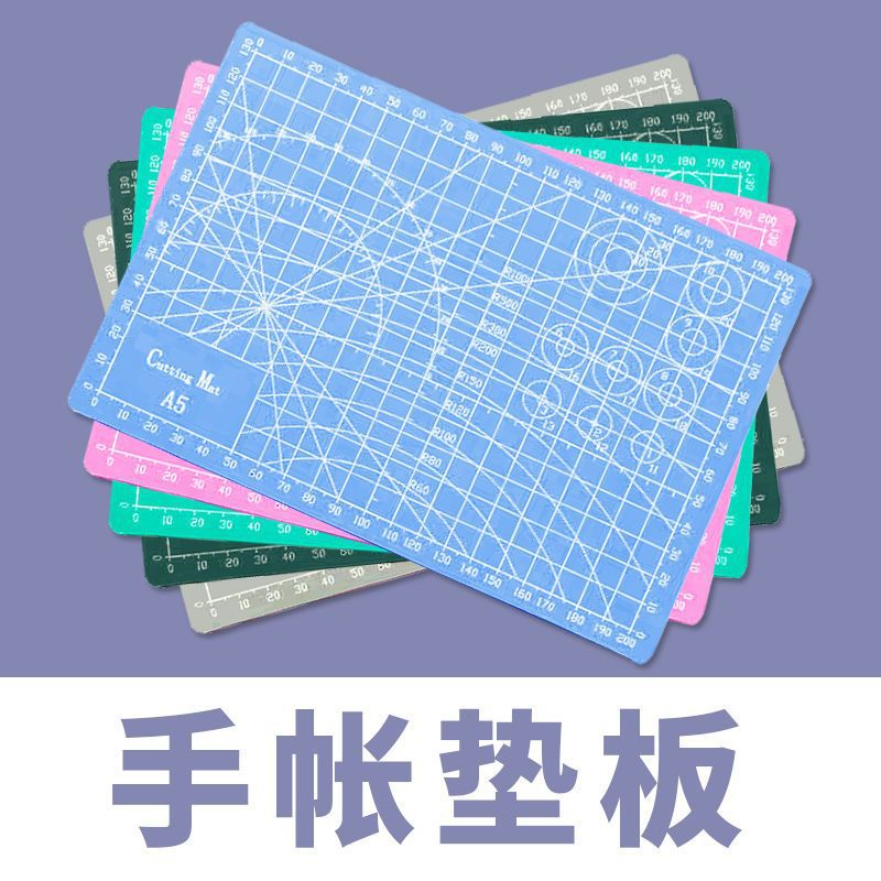 手帐切割垫板裁纸垫A3A4A5切割板橡皮章雕刻手帐多彩垫板刻度威东