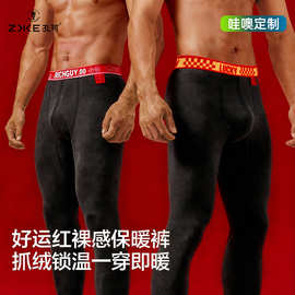 ZAKE/扎可 大红色冬季羊毛蚕丝德绒男士保暖裤男加绒加厚秋衣秋裤