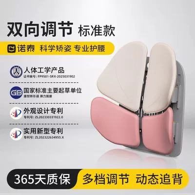 Waist support Cushion, Ergonomic Seat for - up-and-down-adjustment-snow-pink-peach-breathable-cloth-cover-multi-stop-adjustment-dynamic-back-tracking