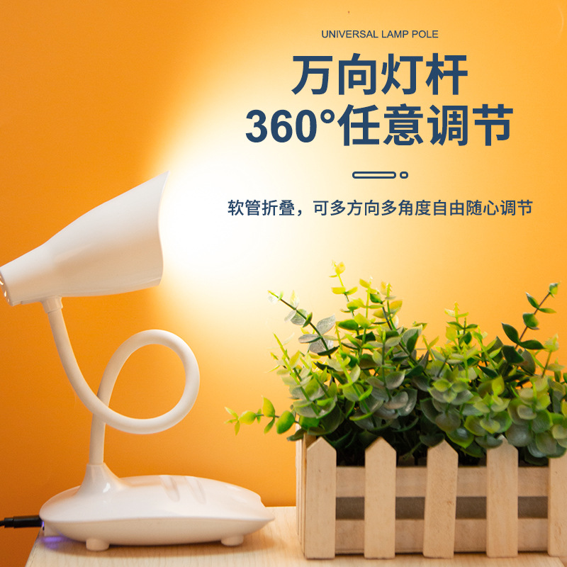 充插两用LED手机支架台灯 科学防炫三挡色温护眼无极调光学习台灯