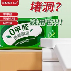 【新バージョンアップ】エアコン穴口用シーリングマス、白い詰まり、壁の補修、下水管の充填、防水、防臭