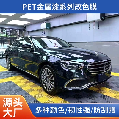 Pet Color-Changing Film Oem White Package Customized Pvc Car Original Paint Gt Factory Car Modification Direct Supply Wholesale Price