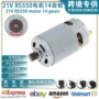 迷你英寸无绳rs550电机