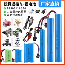 7.4V18650�늳�14500����������ھ�C׃��܇�b��܇�����