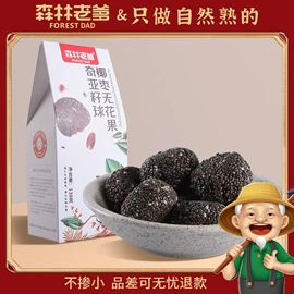 混合坚果;腰果;扁桃仁