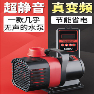 Songbao 24v variable frequency water pump fish tank ultra-quiet circulating water pump small submersible fish tank large flow filter