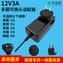 12v3a�D�Q�^�m�������^���^�����t���J�C12V1A/2A/4A/5A�m����