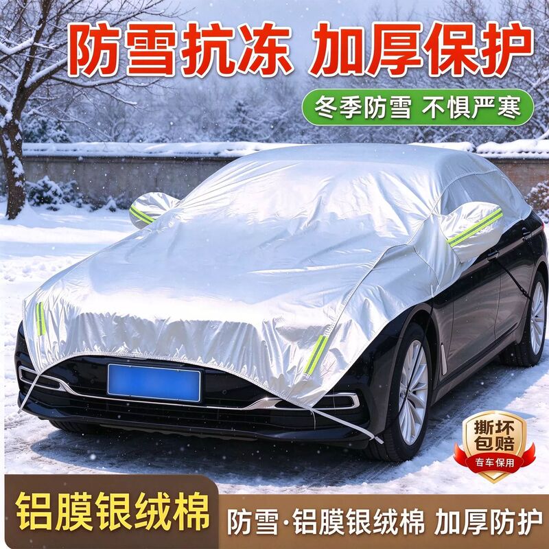 Sun Protection Rain and Snow Cover, Half-Body Heat Insulation Cover, Front Half Cover, Car Cover, Car Sunshade, Thickened Car Sunshade Cover