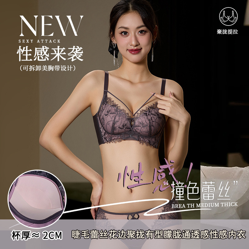 3338 Small Chest Push-Up Anti-Sagging Non-Padded Wireless Bra Women's Eyelash Lace Lingerie Set Anti-Sagging