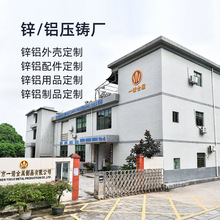 加工定做金属外壳配件铝压铸开模制品铸造合金锌产品五金定制开模