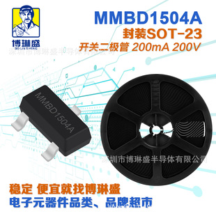 Bolin Sheng SOT-23 MMBD1504A Patch Small Signal Diode BOM Table One-stop Matching Sheet
