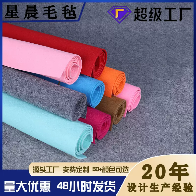 彩色毛毡无纺布1mm-5mm厚可裁剪化纤针刺毛毡黑白灰色背胶毛粘布