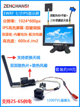 5.8g�D���z���^�l�� 7��D���������@ʾ�� ��Խ�C �b��܇FPV���b