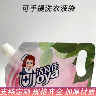 Strength Manufacturer Customized Thickeneded Pe Liquid Self-Standing Spout Bag 500g Composite Printable Aluminum Film Bag