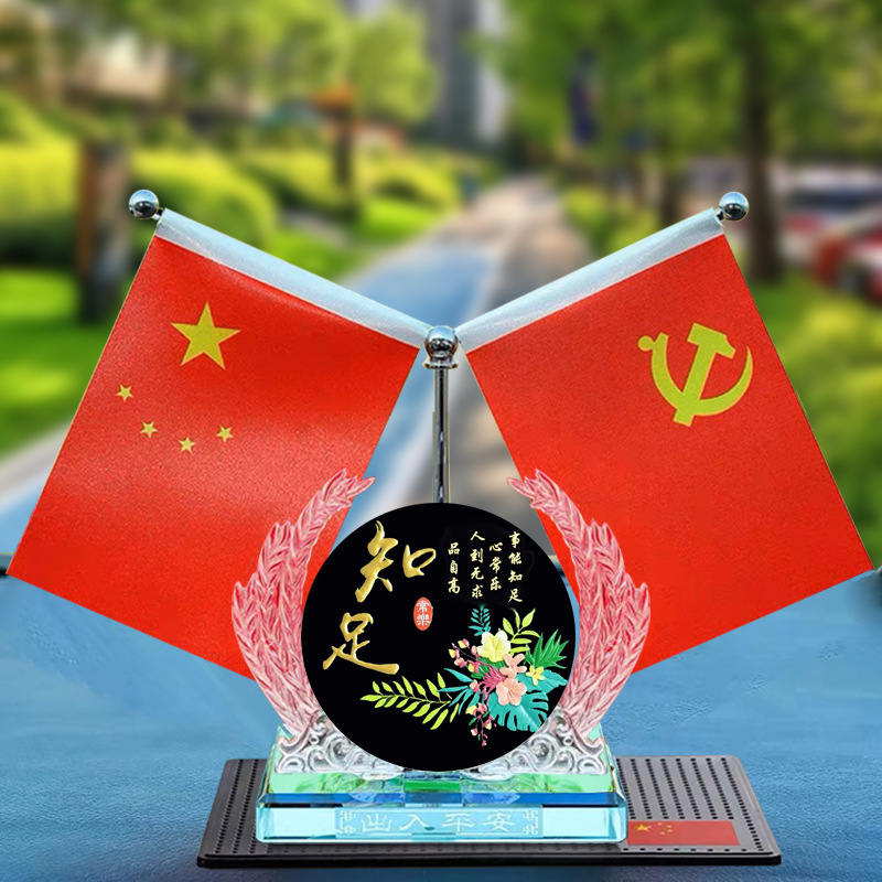 In-Stock Car Ornaments with Five-Star Red Flag and Party Flag, Car Decoration Items, Retractable Small Red Flag Car Perfume