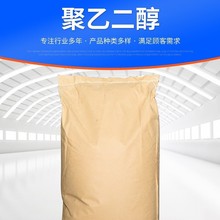 ���Ҷ���PEG200 300 400 600 800 1000 1500 2000 4000 6000 8000