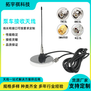 Remote Control Antenna Vehicle-Mounted Large Suction Cup Pump Truck Receiving Antenna Hbc Three-In-One Zoomlion 433/Lora Antenna Factory