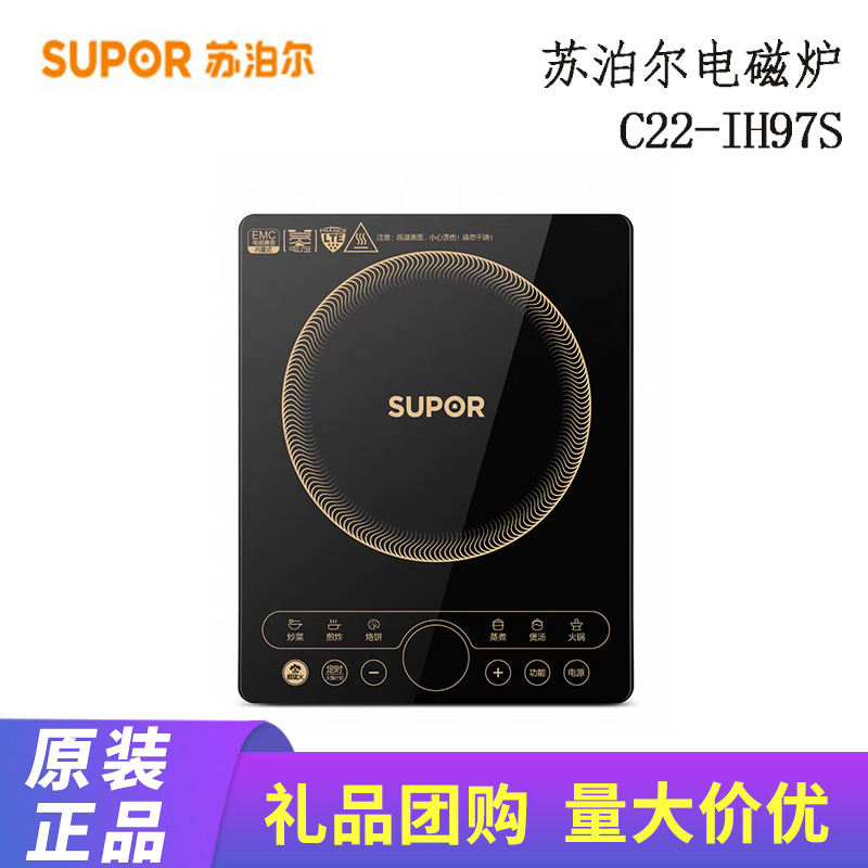 Supor C22-IH97S Anxin Series Induction Cooker High Power Touch Control Durable Panel Timing Function
