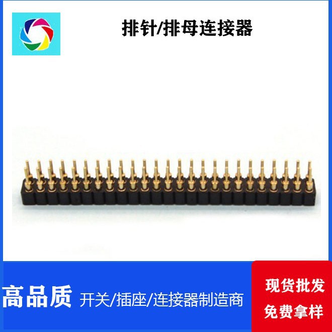 圆孔排针排母 LED专用数据线插头 单排母2.54mm间距