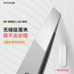 High-precision eyebrow clip tweezers hair plucking artifact stainless steel eyebrow clip small pliers beard plucking clip eyebrow trimming tool