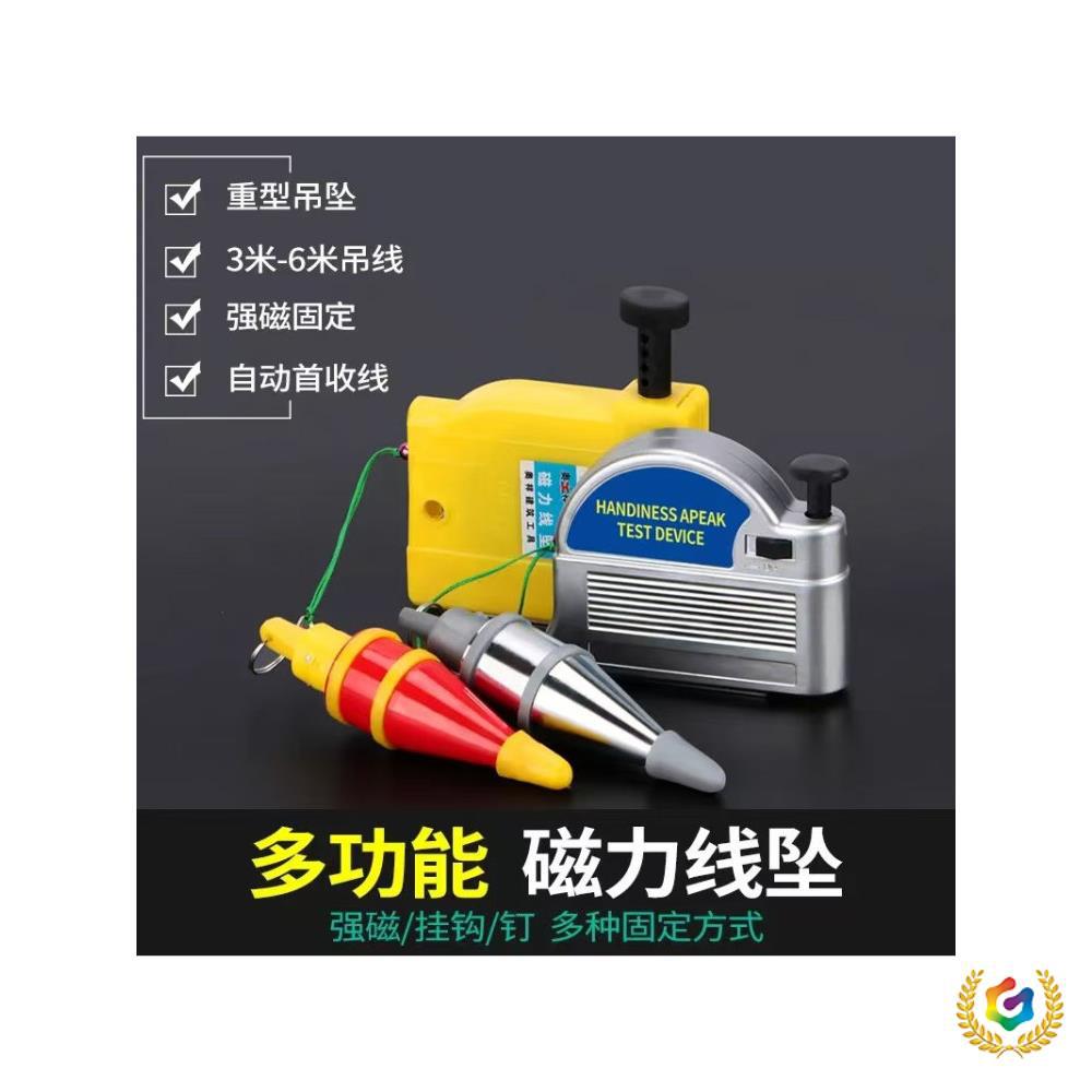 ✅磁力线坠吊线锤垂直线垂大号木工建筑自动高精度锥形收掉线陀线