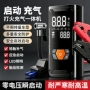 便携紧急应急启动充气泵