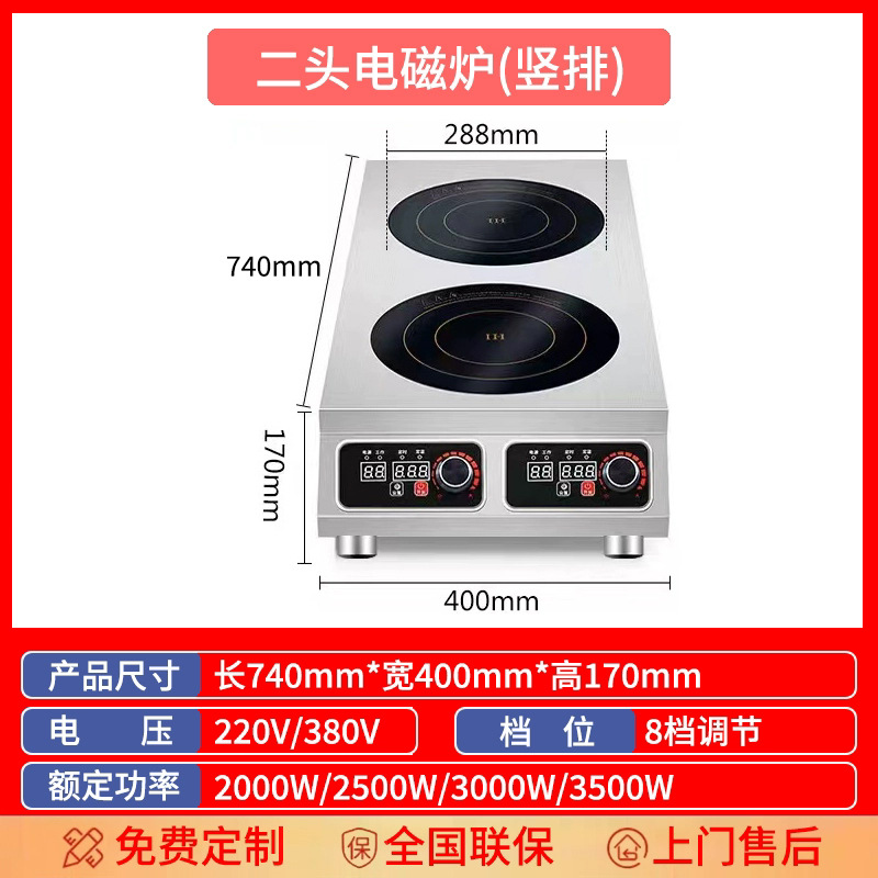 Cocina de inducción comercial de múltiples cabezales, horno de cerámica eléctrico de cuatro o seis cabezales, papel de hojalata, estufa en polvo, estufa Claypot, Mala Tang, alta potencia, 46 ojos