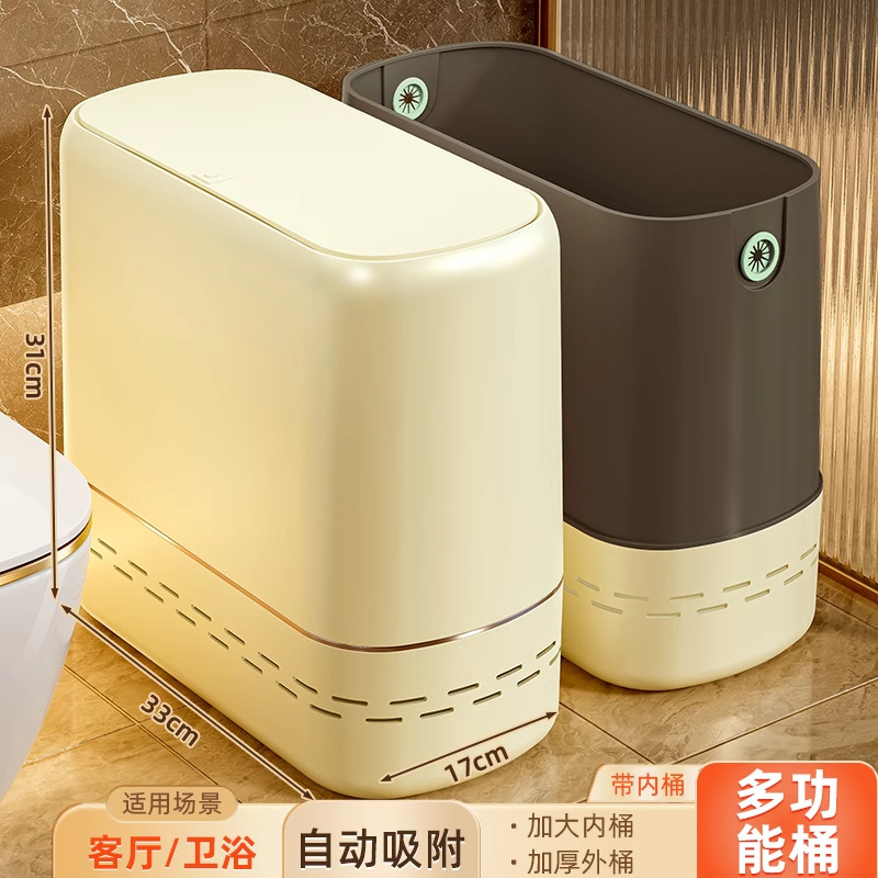 Botes de basura, inodoros domésticos, aserres de inodoro con tapa, balde de cesta de papel, adsorción automática, inodoro grande y estrecho, papel higiénico dedicado