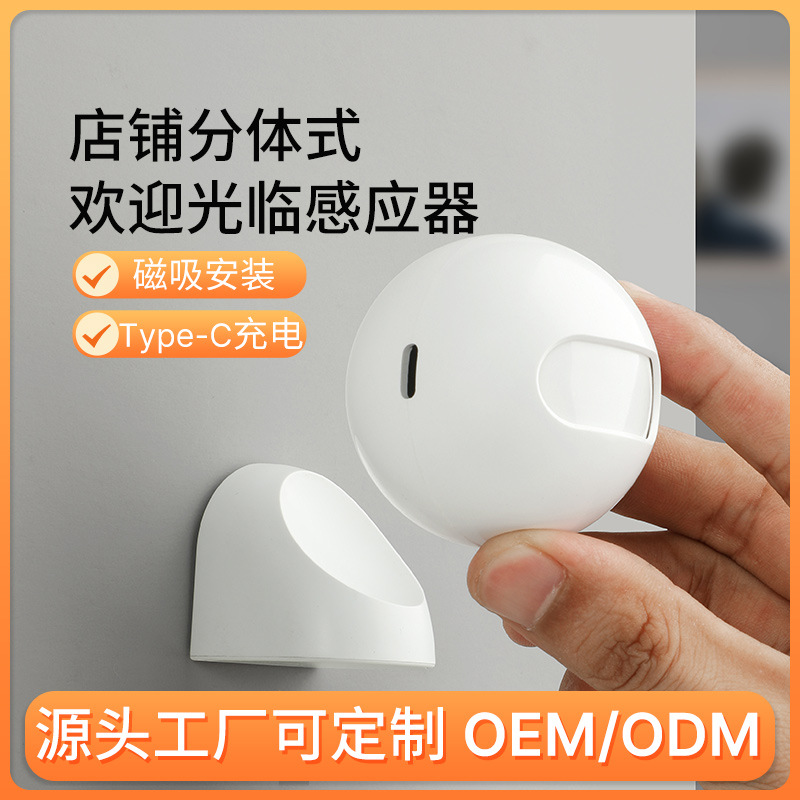 E188 split welcome to sensor entrance voice door hello welcome prompt store entrance doorbell