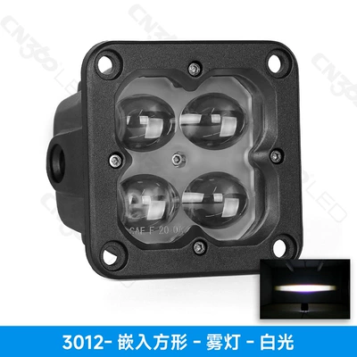 Cn360 3012 Model 3inch: İşçi projektorları - neutral-packaging-3012-embedded-square-fog-light-white-light