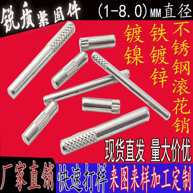 Штифт цилиндрический накатной, накатной вал, рифленый вал, односторонний накатной штифт M3 M4 M5, нестандартный накатной штифт из нержавеющей стали 304