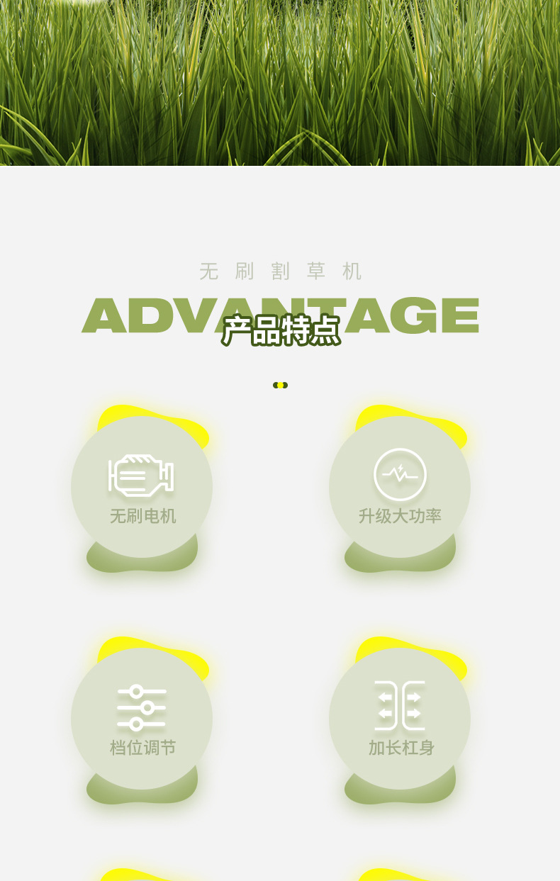 电动割草机