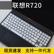 适用联想拯救者r720-15ikbn键盘膜套15．6寸笔记本y7000P防尘软硅